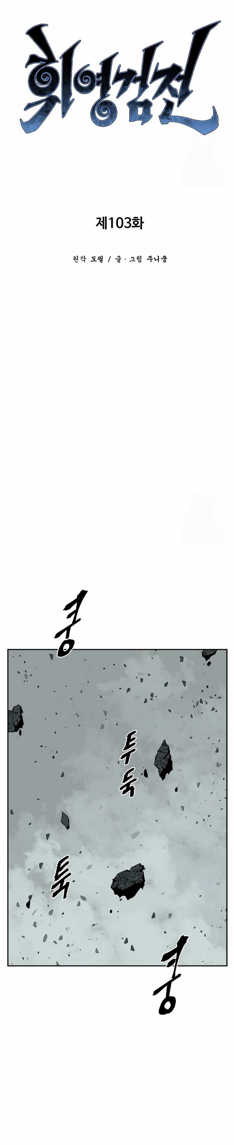 Tales of A Shinning Sword Chapter 103 Bahasa Indonesia