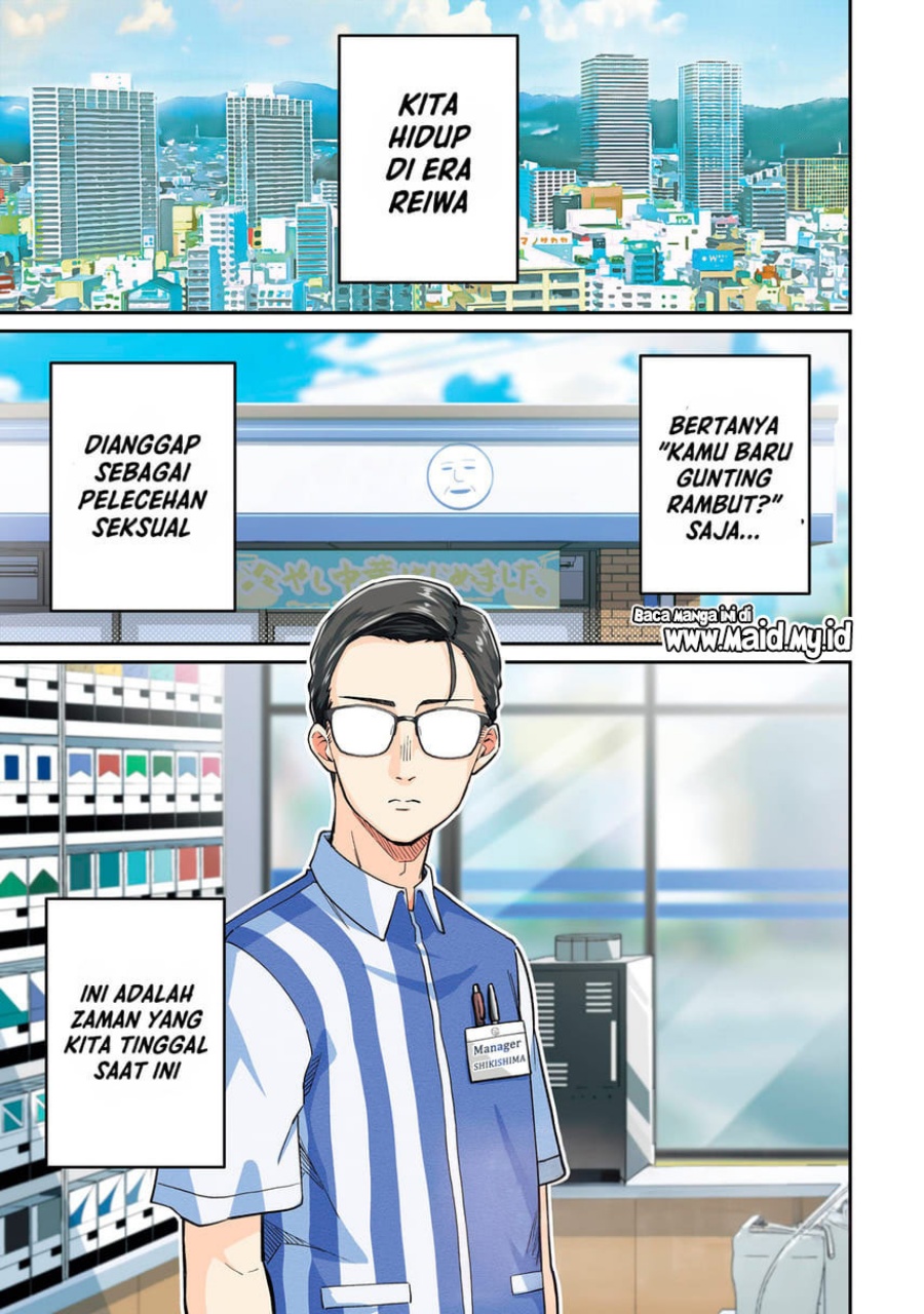 Tamagawa-san Detemashita? chapter 1