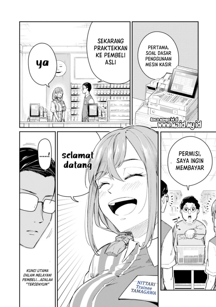 Tamagawa-san Detemashita? chapter 1