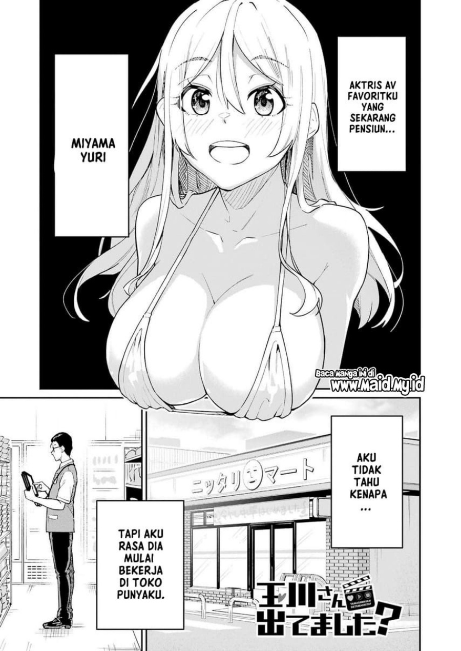 Tamagawa-san Detemashita? chapter 2