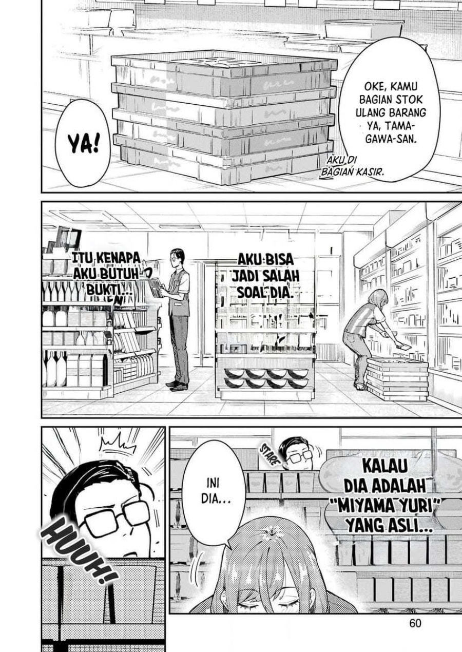 Tamagawa-san Detemashita? chapter 2