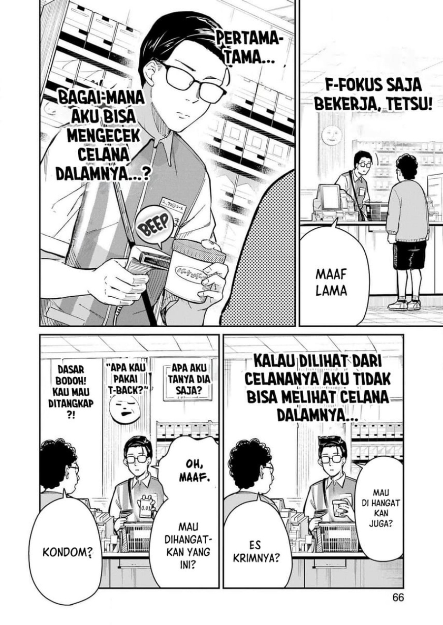 Tamagawa-san Detemashita? chapter 2