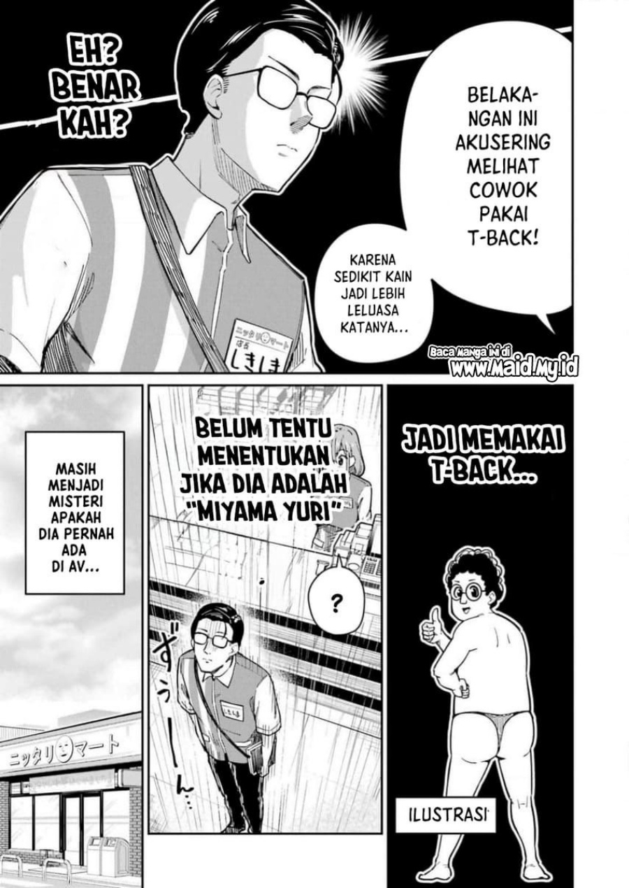 Tamagawa-san Detemashita? chapter 2