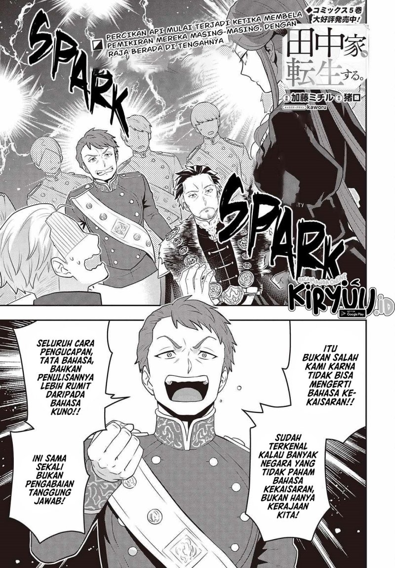 Dilarang COPAS - situs resmi www.mangacanblog.com - Komik tanaka ke tensei suru 045 - chapter 45 46 Indonesia tanaka ke tensei suru 045 - chapter 45 Terbaru 1|Baca Manga Komik Indonesia|Mangacan