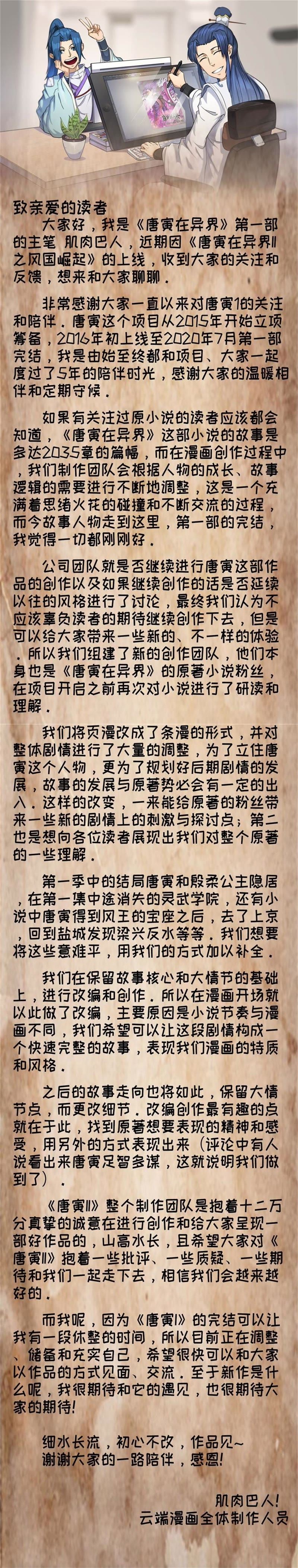 Tang Yin in Another Realm II: The Rise of Feng Nation Chapter 08 Bahasa Indonesia