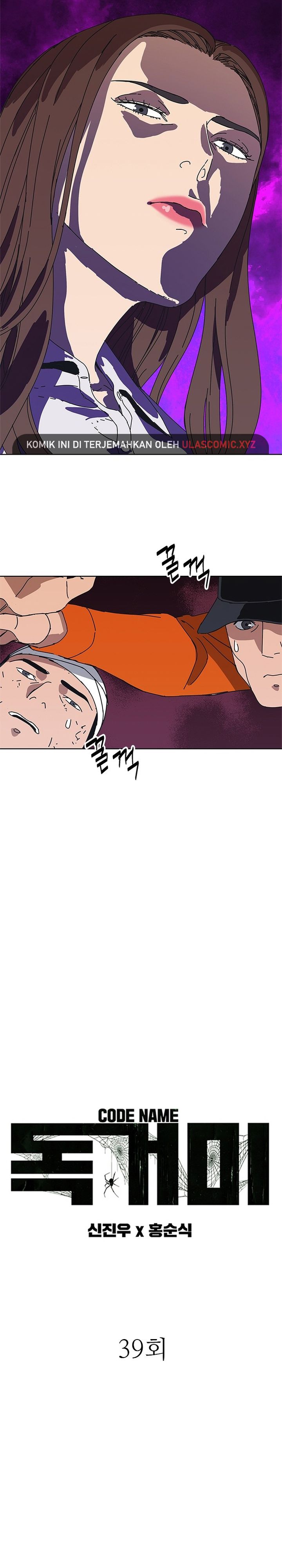 Tarantula (SHIN Jinwoo) chapter 39