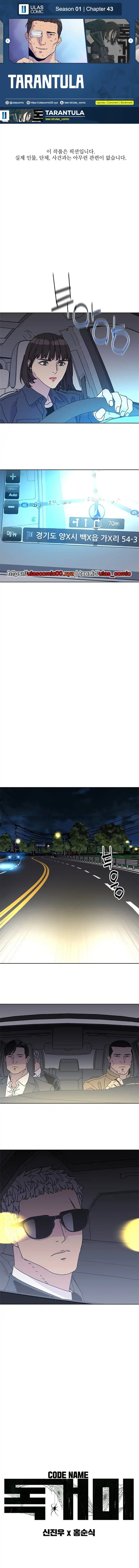 Tarantula (SHIN Jinwoo) chapter 43