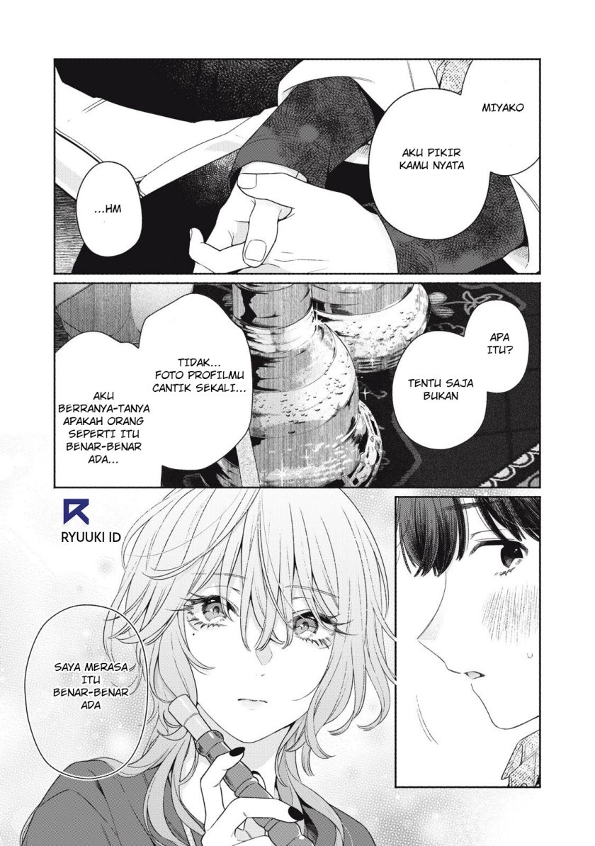 Tayutau Kemuri wa Tsukamenai chapter 1