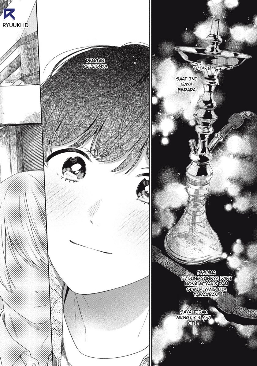 Tayutau Kemuri wa Tsukamenai chapter 1