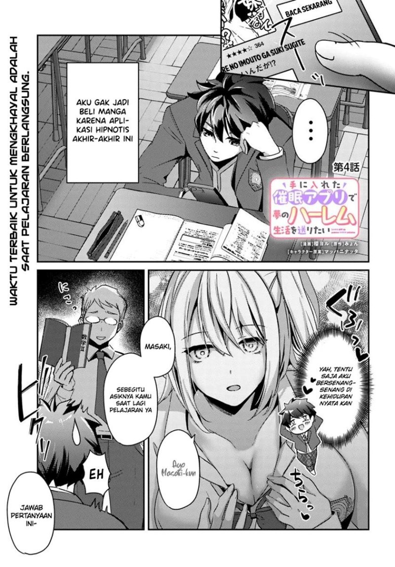 Te ni Ireta Saimin Appli de Yume no Harem Seikatsu o Okuritai chapter 4