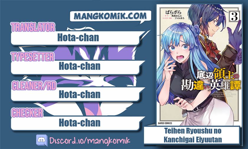 Teihen Ryoushu no Kanchigai Eiyuutan chapter 28