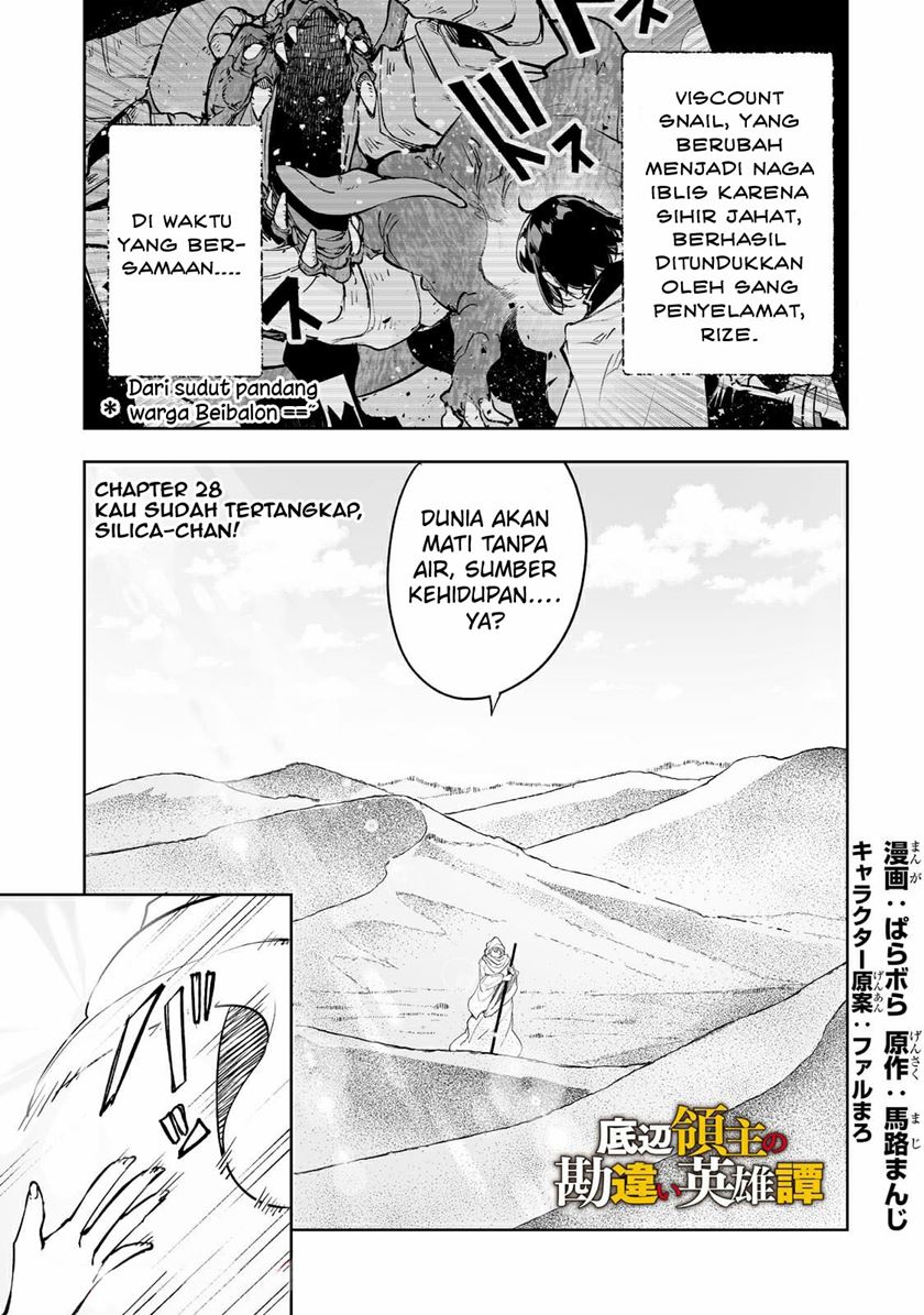 Teihen Ryoushu no Kanchigai Eiyuutan chapter 28
