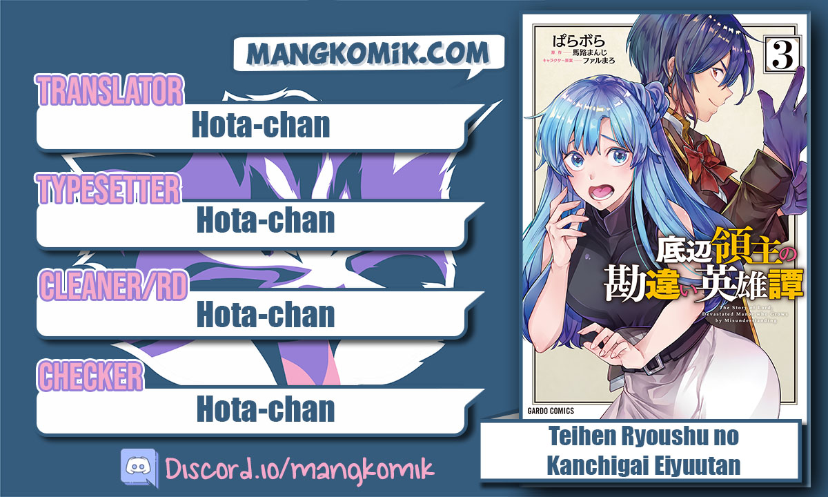 Teihen Ryoushu no Kanchigai Eiyuutan chapter 42