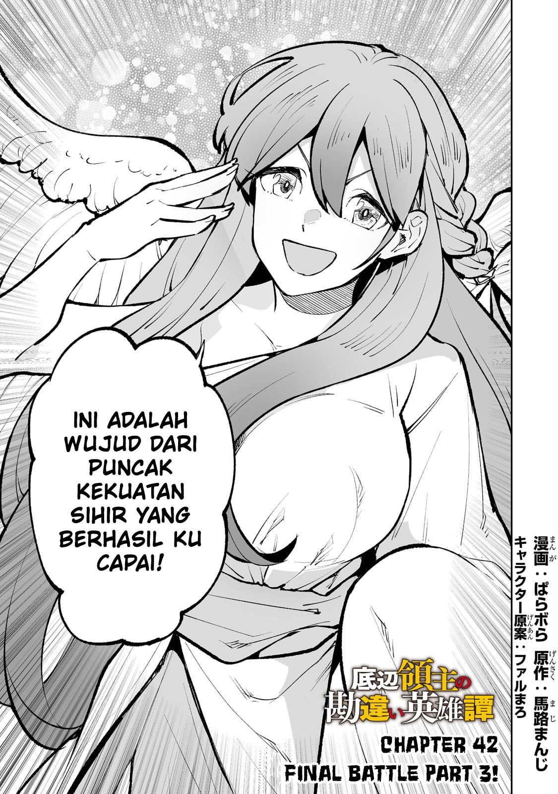 Teihen Ryoushu no Kanchigai Eiyuutan chapter 42
