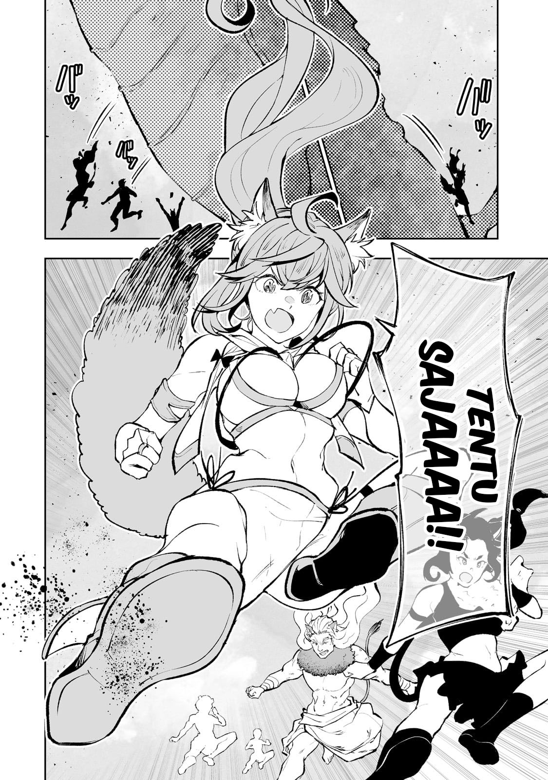 Teihen Ryoushu no Kanchigai Eiyuutan chapter 42