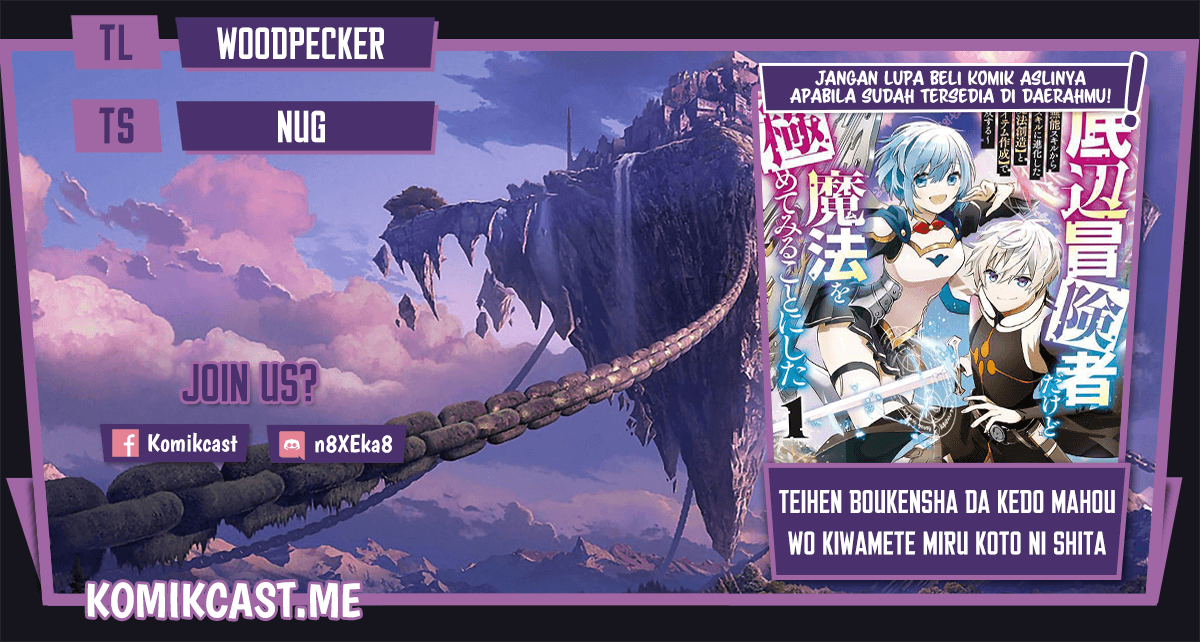 Teihen Boukensha da kedo Mahou wo Kiwamete Miru Koto ni Shita. Munou Skill kara Kami Skill ni Shinka Shita “Mahou Souzou” to “Item Sakusei” de Musou Suru chapter 8