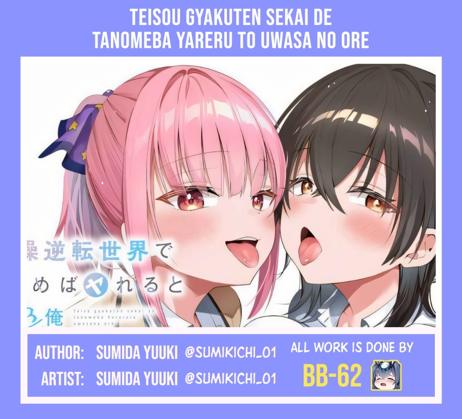 Teisou Gyakuten Sekai de Tanomeba Yareru to Uwasa no Ore chapter 2