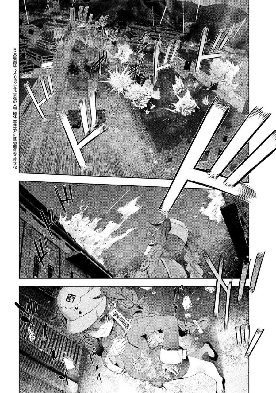 Teito Seihai Kitan – Fate/type Redline chapter 19