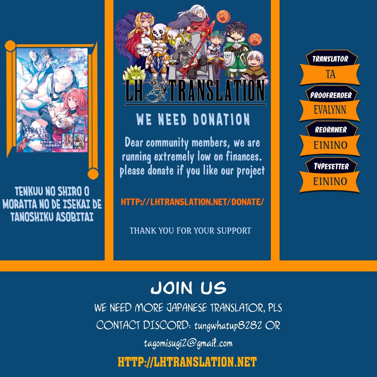 Tenkuu no Shiro o Moratta no de Isekai de Tanoshiku Asobitai chapter 3