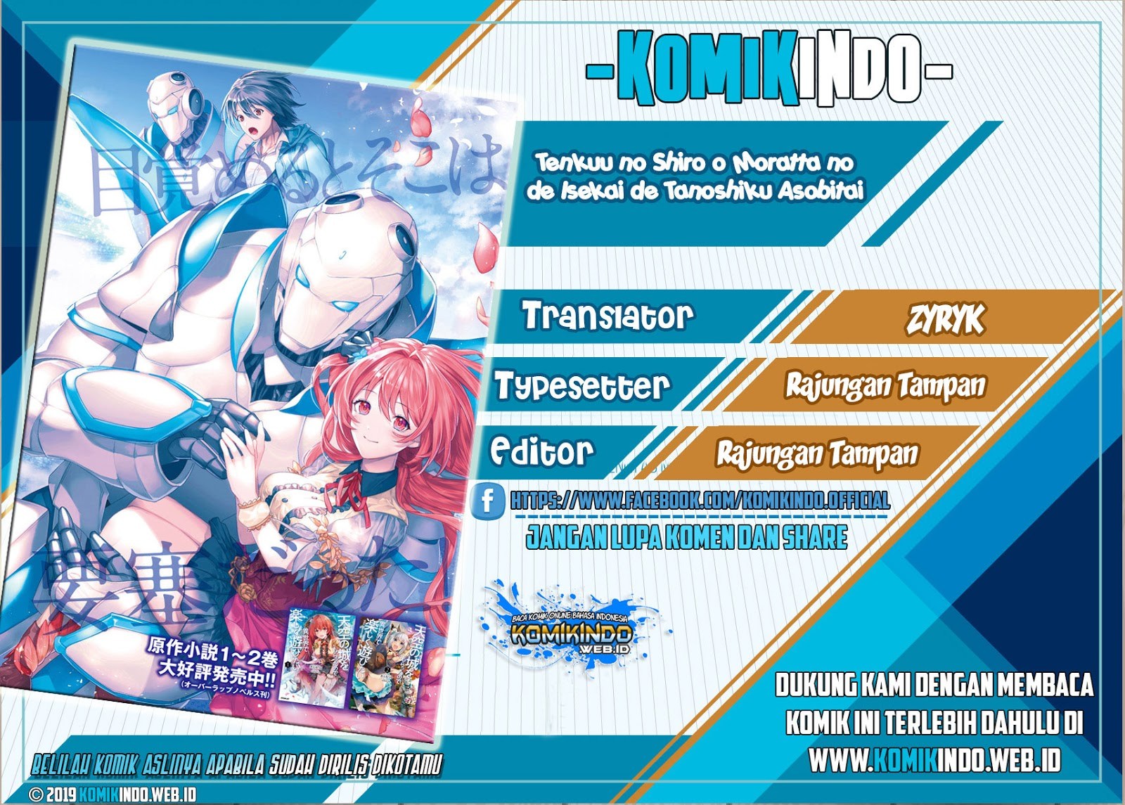 Tenkuu no Shiro o Moratta no de Isekai de Tanoshiku Asobitai chapter 6
