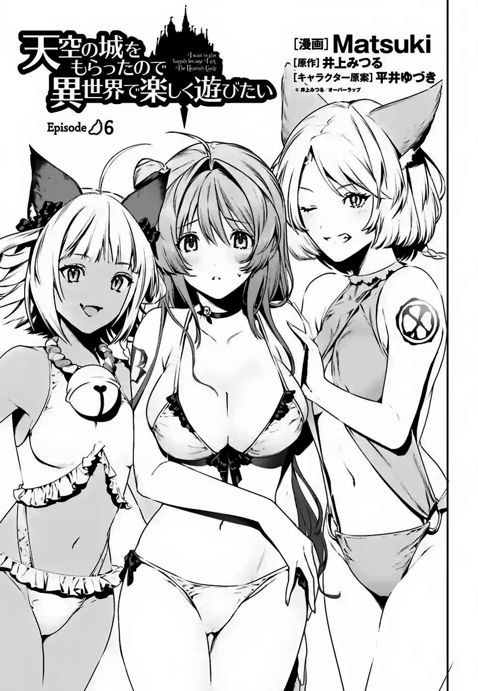 Tenkuu no Shiro o Moratta no de Isekai de Tanoshiku Asobitai chapter 6