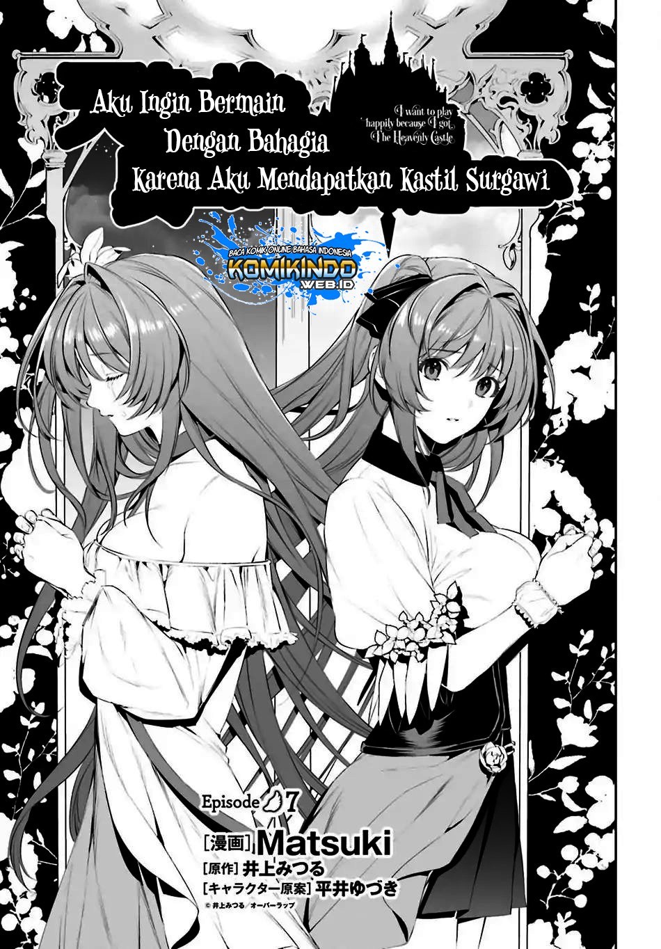 Tenkuu no Shiro o Moratta no de Isekai de Tanoshiku Asobitai chapter 7