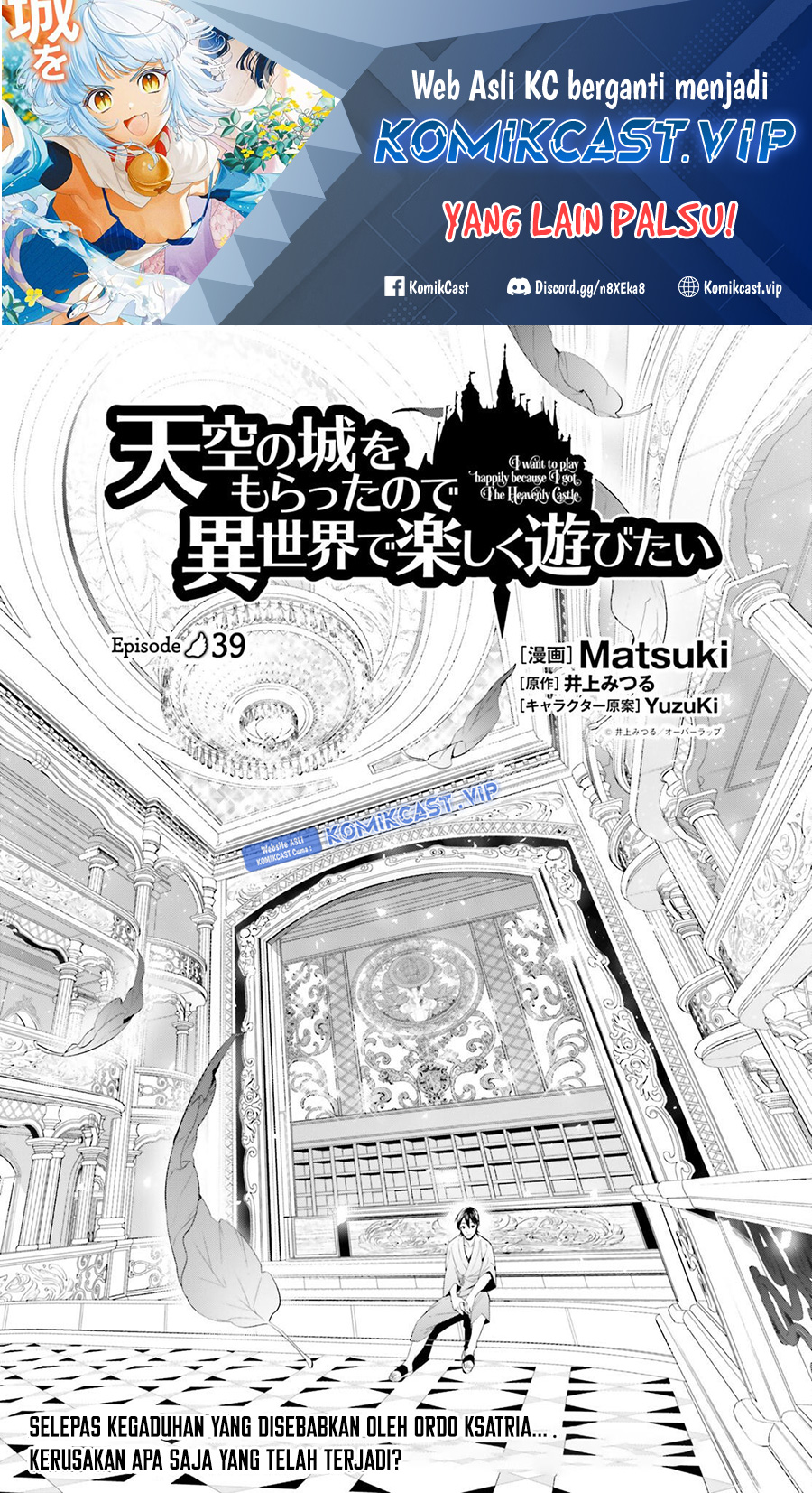 Tenkuu no Shiro o Moratta no de Isekai de Tanoshiku Asobitai chapter 39