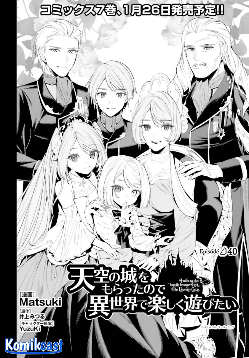 Tenkuu no Shiro o Moratta no de Isekai de Tanoshiku Asobitai chapter 40