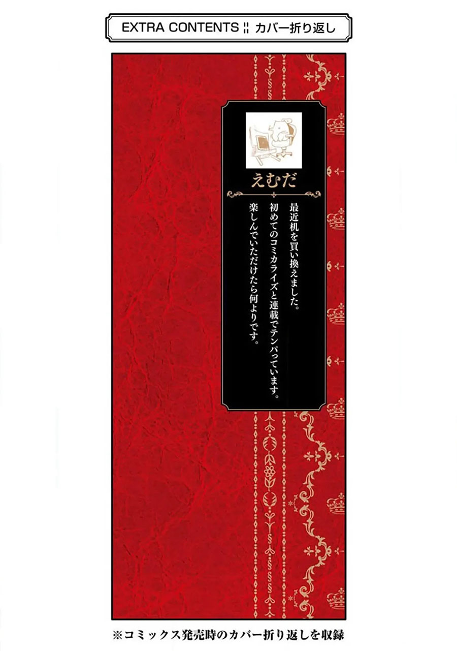 Tensai Ouji no Akaji Kokka Saisei Jutsu – Souda, Baikoku Shiyou chapter 15