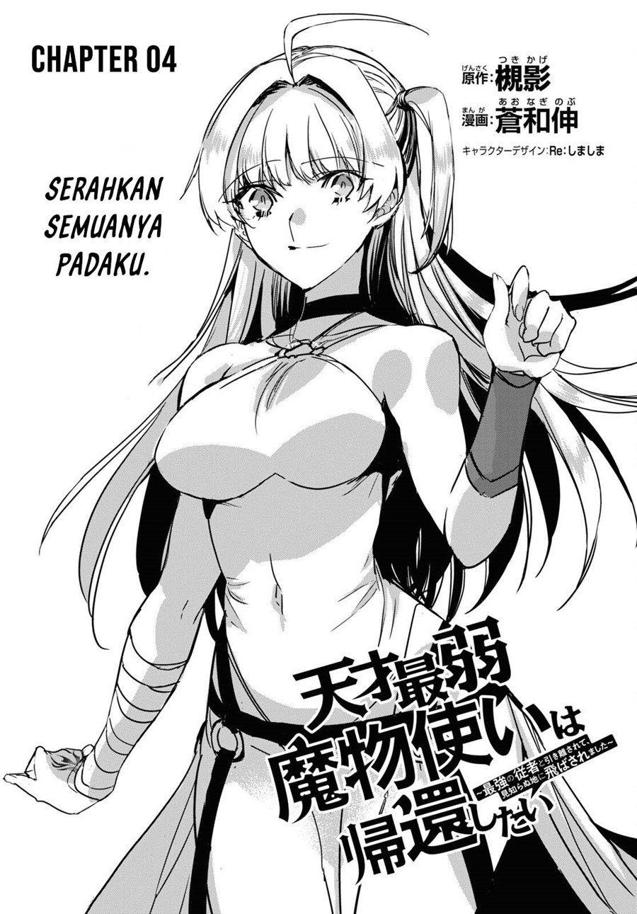 Tensai Saijaku Mamono Tsukai wa Kikan Shitai Tsukikage chapter 4