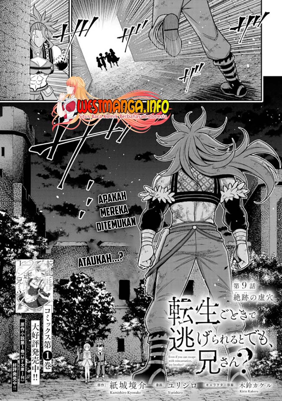 Tensei Gotoki de Nigerareru yo Demo, Niisan? chapter 9