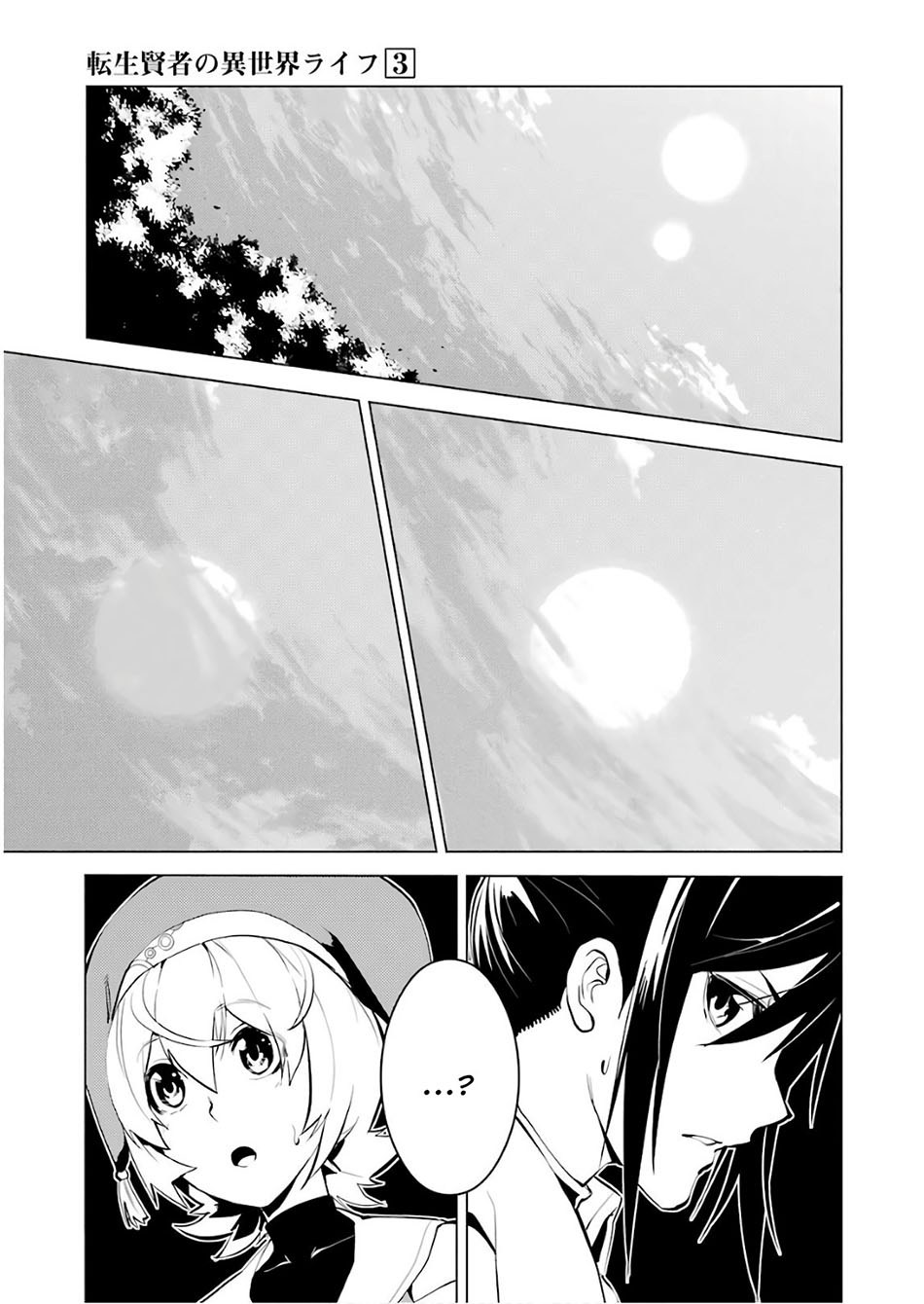 Tensei Kenja no Isekai Raifu ~Daini no Shokugyo wo Ete Sekai Saikyou ni Narimashita chapter 8