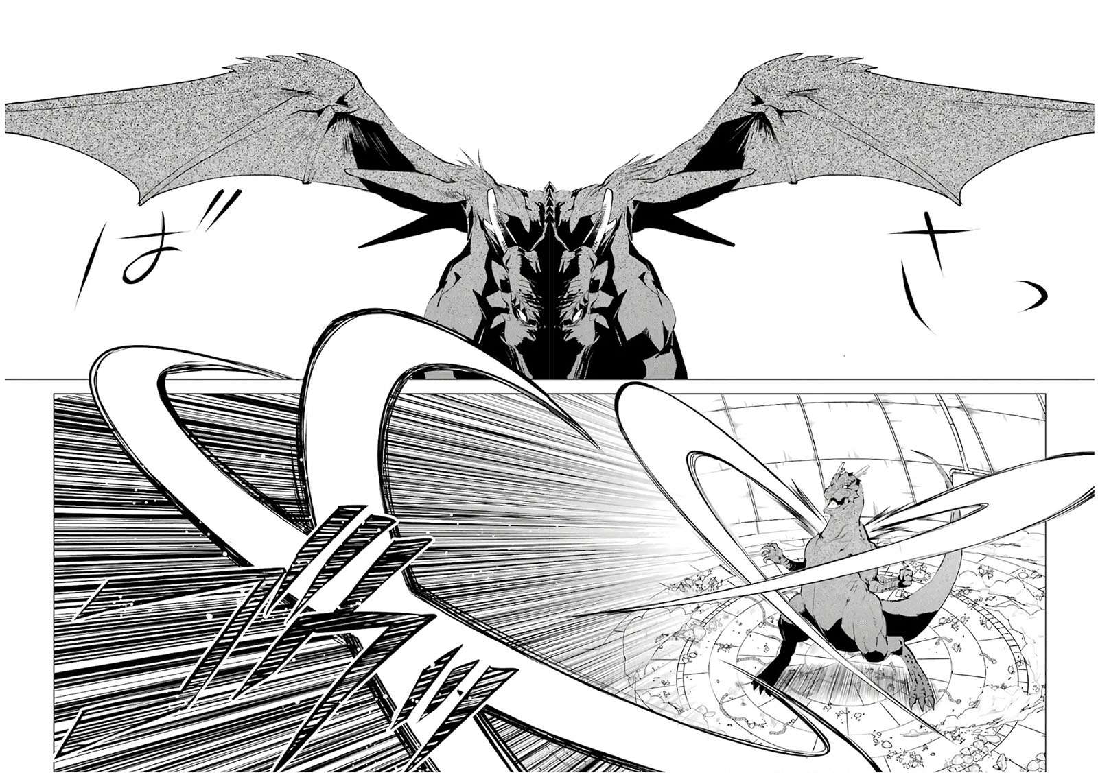 Tensei Kenja no Isekai Raifu ~Daini no Shokugyo wo Ete Sekai Saikyou ni Narimashita chapter 24