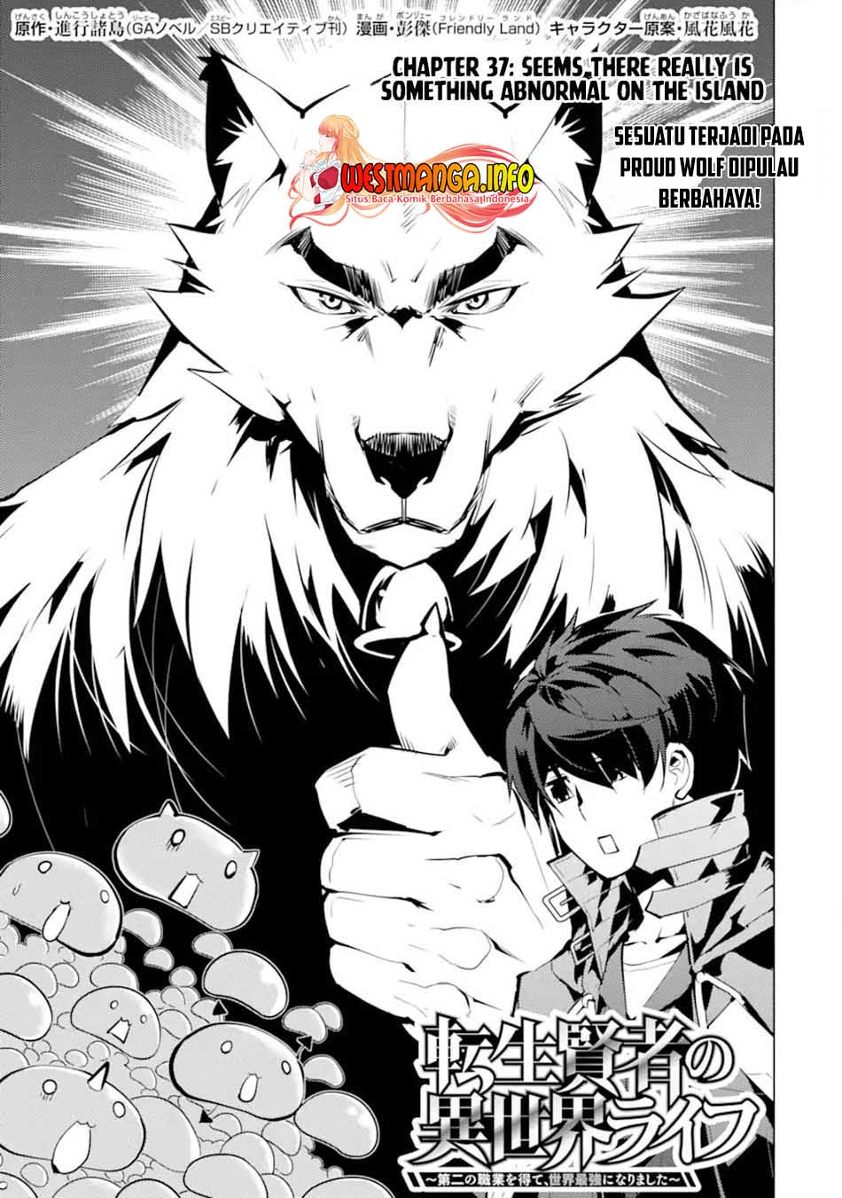 Tensei Kenja no Isekai Raifu ~Daini no Shokugyo wo Ete Sekai Saikyou ni Narimashita chapter 37