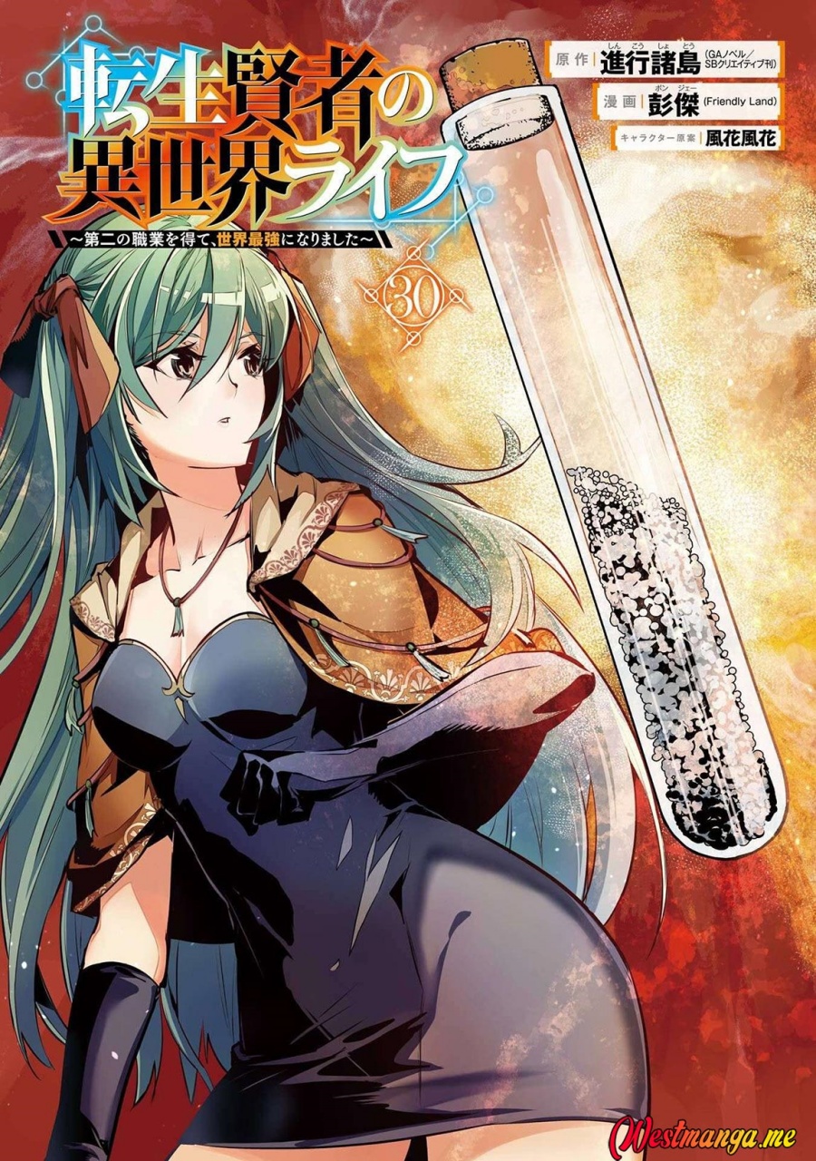 Tensei Kenja no Isekai Raifu ~Daini no Shokugyo wo Ete Sekai Saikyou ni Narimashita chapter 88