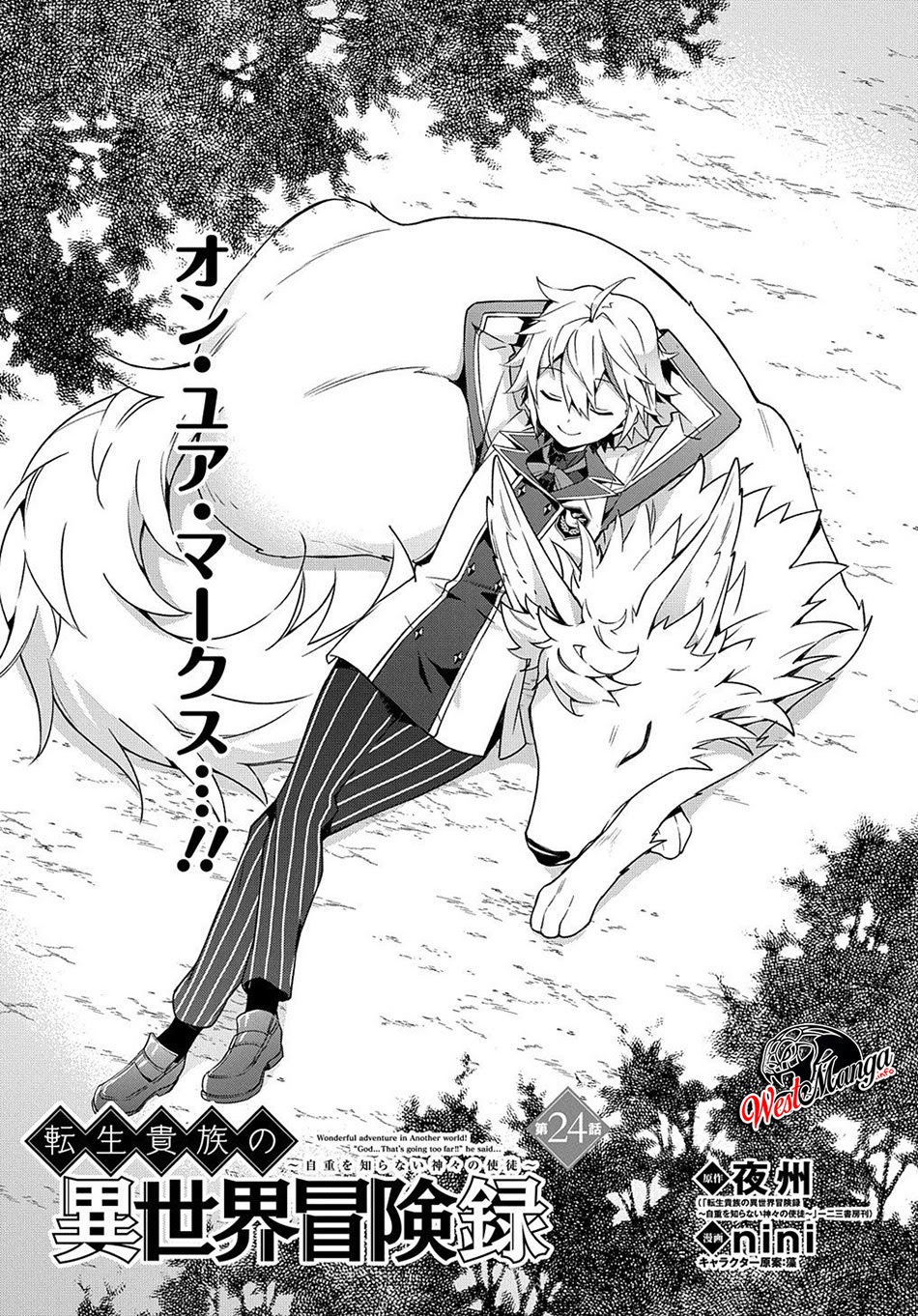 Tensei Kizoku no Isekai Boukenroku ~Jichou wo Shiranai Kamigami no Shit chapter 24