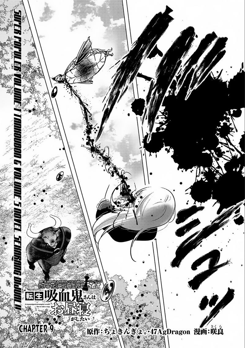 Tensei Kyuuketsukisan wa Ohirune ga Shitai chapter 9