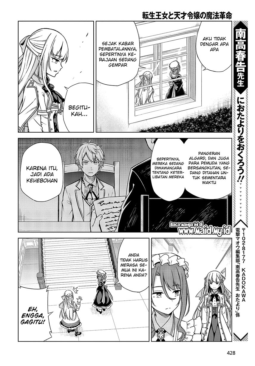 Tensei Oujo to Tensai Reijou no Mahou Kakumei chapter 3
