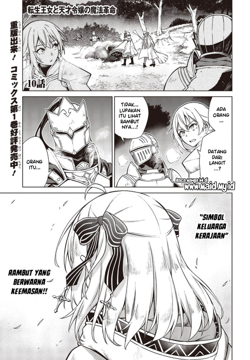 Tensei Oujo to Tensai Reijou no Mahou Kakumei chapter 10