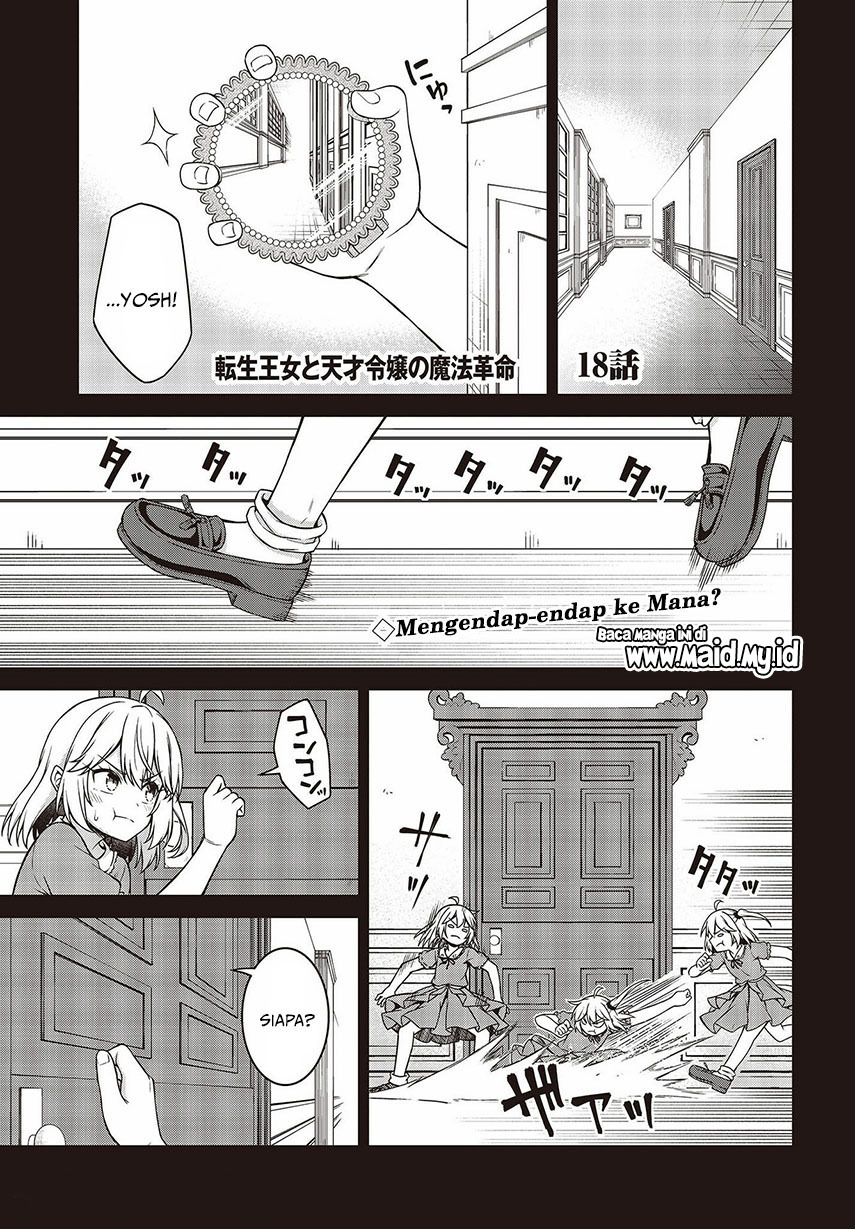 Tensei Oujo to Tensai Reijou no Mahou Kakumei chapter 18