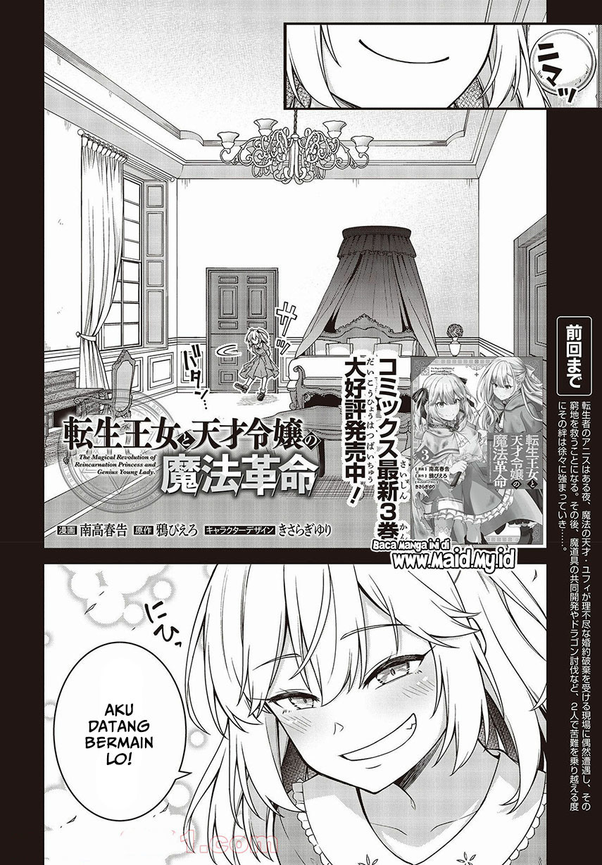 Tensei Oujo to Tensai Reijou no Mahou Kakumei chapter 18