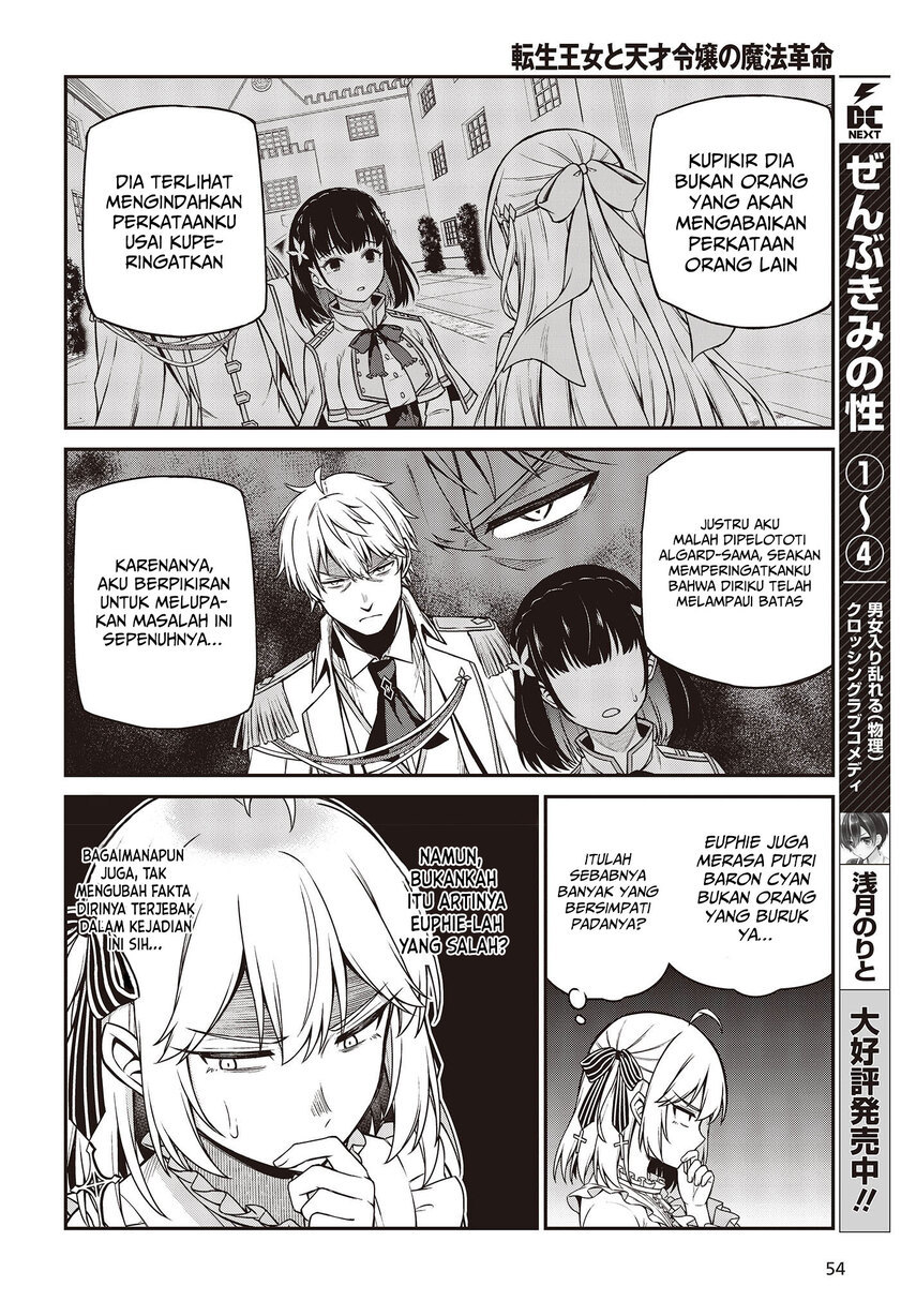 Tensei Oujo to Tensai Reijou no Mahou Kakumei chapter 22