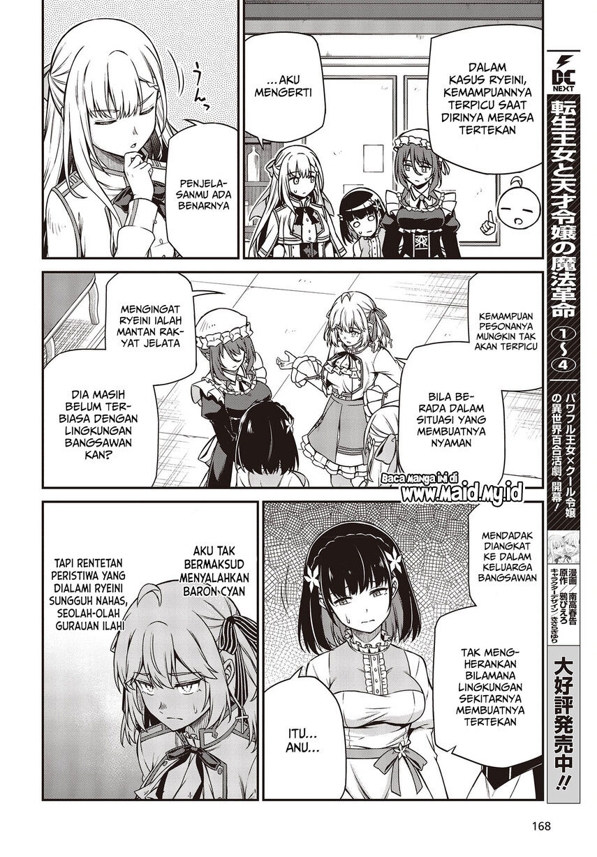 Tensei Oujo to Tensai Reijou no Mahou Kakumei chapter 25