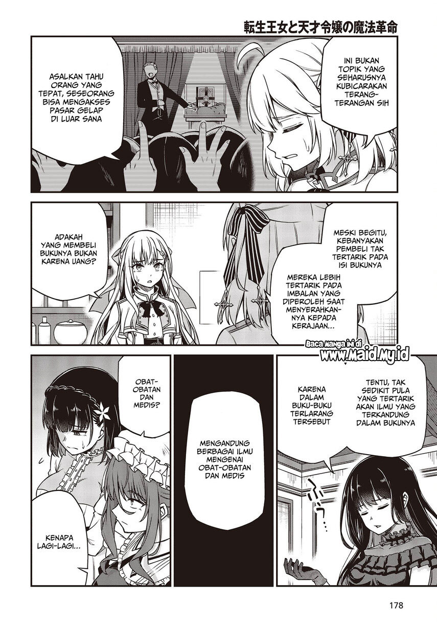 Tensei Oujo to Tensai Reijou no Mahou Kakumei chapter 25