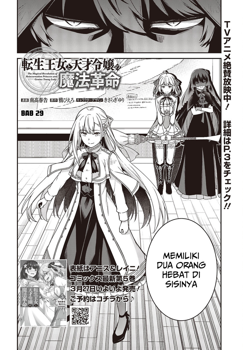 Tensei Oujo to Tensai Reijou no Mahou Kakumei chapter 29