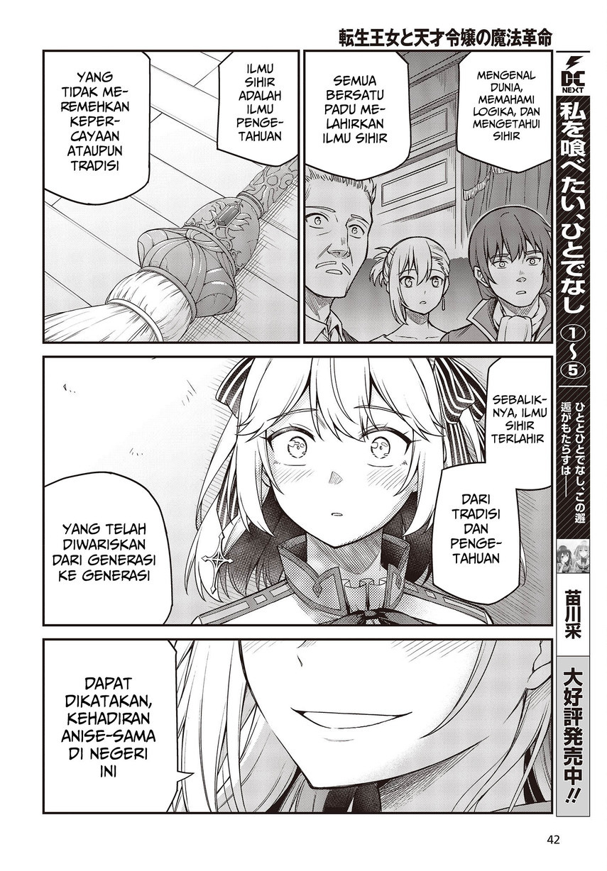 Tensei Oujo to Tensai Reijou no Mahou Kakumei chapter 29