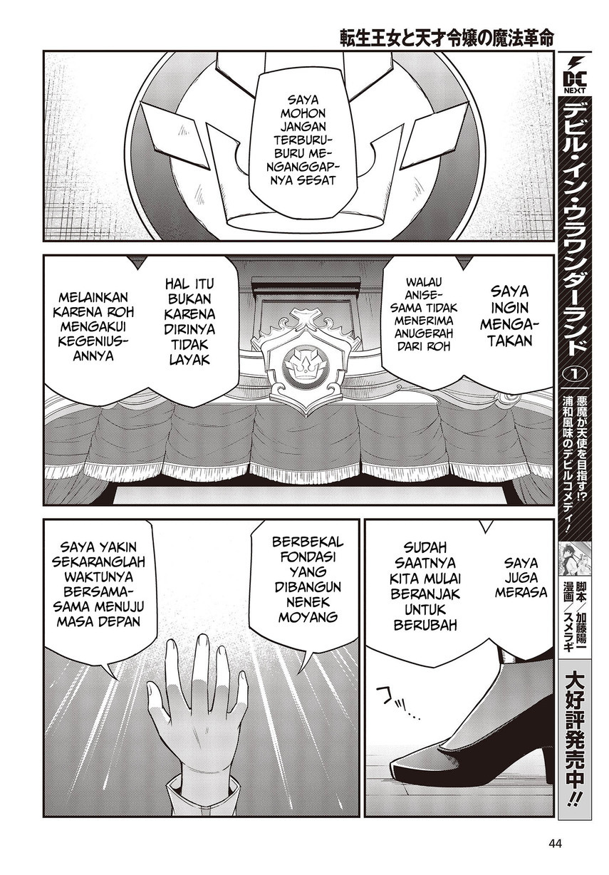 Tensei Oujo to Tensai Reijou no Mahou Kakumei chapter 29