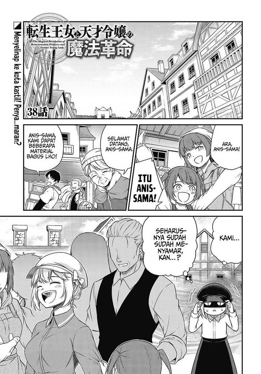 Tensei Oujo to Tensai Reijou no Mahou Kakumei Chapter 38 Bahasa Indonesia