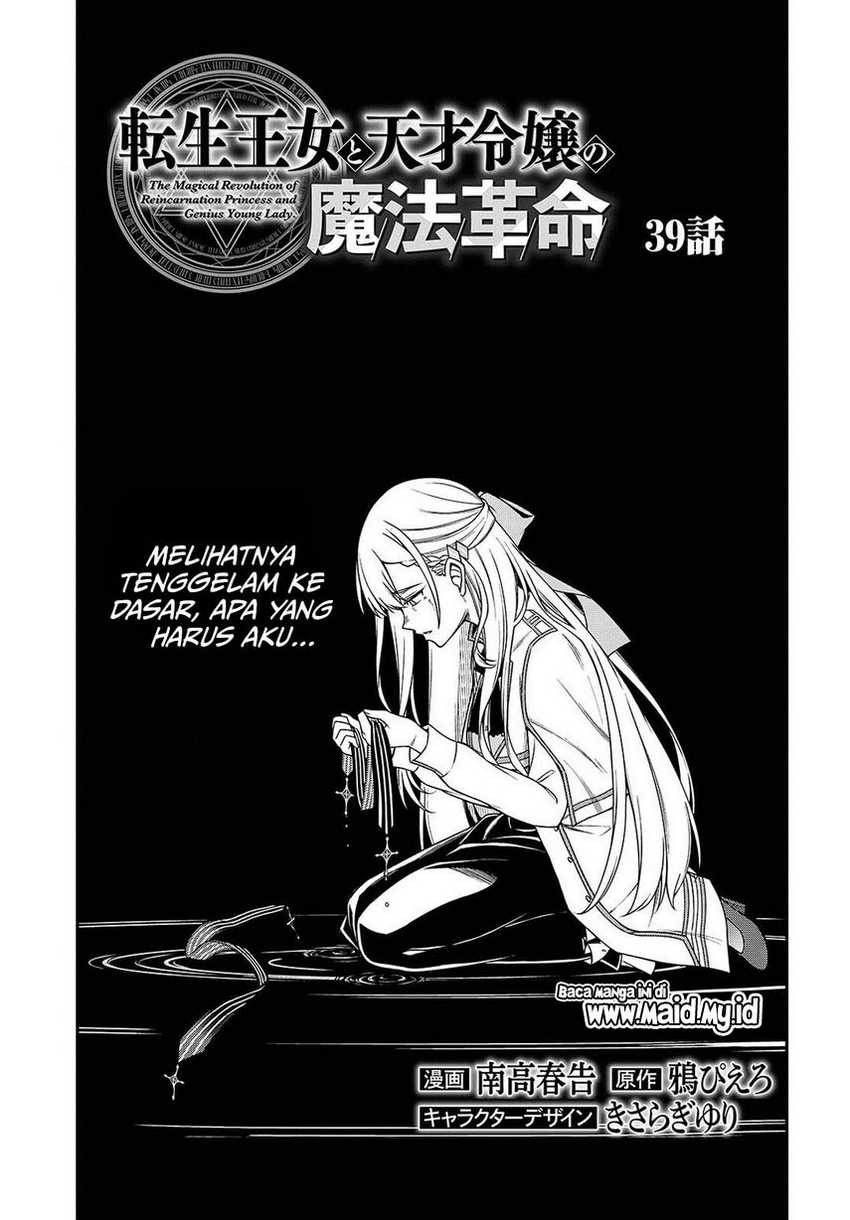 Tensei Oujo to Tensai Reijou no Mahou Kakumei chapter 39