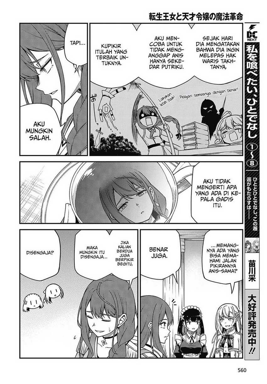 Tensei Oujo to Tensai Reijou no Mahou Kakumei chapter 39
